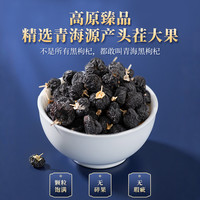 香港宝芝林黑枸杞礼盒长辈父母店