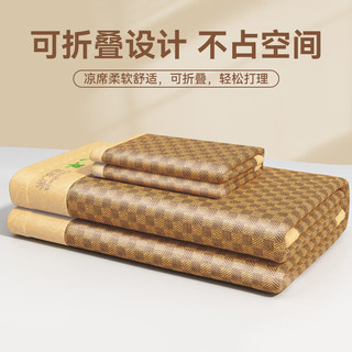 艾薇 艾草凉席藤席夏季 宿舍单人席子 两件套 LV方格 1.2米【可折叠】 加密藤席-方格【送枕套】