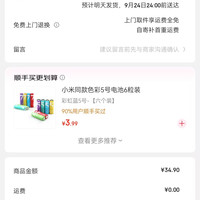 订单截图缩略图