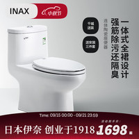 伊奈 智能盖马桶坐便器 305mm坑距 虹吸式 静音