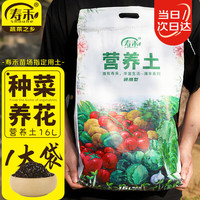 寿禾 潍丰营养土16L 营养土种菜养花植物泥炭通用型