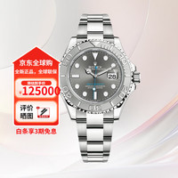 ROLEX 劳力士 瑞士男士手表游艇名仕型系列自动机械腕表礼物送男友 预售 M126622-0001