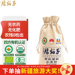 腰站子 中日欧盟认证 有机面粉  四方有机面粉1kg 小包装 2斤
