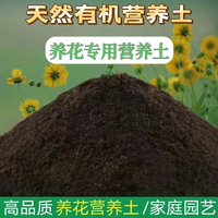 尚洋 有机营养土 通用园艺天然养花土 30斤