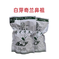 彭溪彭溪阳山茶厂乌龙茶白芽奇兰茶中火兰香2025年新茶 500克