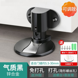 玛丽 MARIE 锌合金地吸 门吸免打孔地吸加高吸门器 墙吸磁吸 黑色