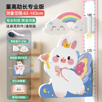 高小鹿 Gao·deer 儿童身高尺墙贴 65-183CM 仙女兔 宽尺摸高版