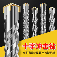 沪豪 钨钢合金冲击钻钻头 圆柄方柄 混凝土专用