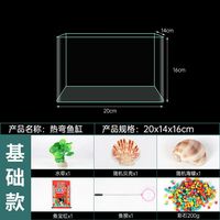 晶明水族客厅居家中小型鱼缸透明热弯超清玻璃一体金鱼缸带氧气灯光造景 裸缸送长20*宽14*高16cm 一件也