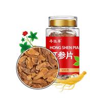 寻医草 红参片碎片 长白山无糖红参碎片 女性老人养生