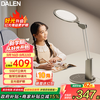 达伦 护眼台灯学习国aa级儿童书桌作业阅读灯防近视T3pro+