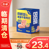 肉敢当 黑猪午餐肉 480g（40g*12片）