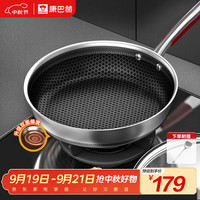 康巴赫 Pro蜂窝316L双面纹煎锅 26cm