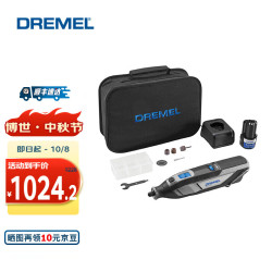 琢美 8240 锂电电磨机 专业打磨工具箱套装