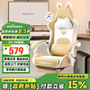 DOWINX 猫耳椅-柴犬 人体工学电脑椅 奶咖色