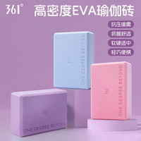361° 瑜伽砖高密度EVA瑜伽砖