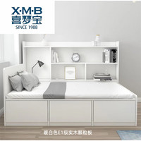 喜梦宝 X·M·B X．M．B）简约卧室榻榻米床小户型单人床带书架版式床头高箱双人储物床