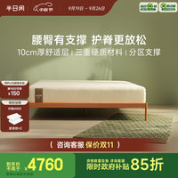 半日闲 空气啵啵加硬撑腰1.8独立袋装弹簧床垫席梦思双人主卧护脊 加硬撑腰 大体重/腰痛/想睡硬的