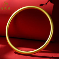 老凤祥999足金黄金手镯古法传承磨砂素圈金手镯结婚三金自戴 实心金重约50g（约5-7天） 52#圈口