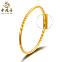 老凤祥999足金黄金手镯古法传承磨砂素圈女友闺蜜 克重请 （） 56#圈口