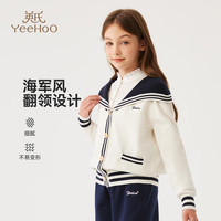 英氏(YEEHOO)儿童毛衣女童针织衫秋季时尚淑女学院风开衫秋装新款衣服中大童装