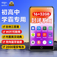 爱国者 mp3/mp4无损音乐播放器 智能WIFI联网封闭系统 mp5蓝牙学生专用随身听 听英语查单词48G