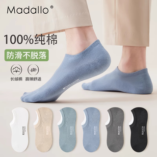 莫代尔7双【100%棉】袜子男隐形袜纯色棉袜男士短袜不掉跟船袜