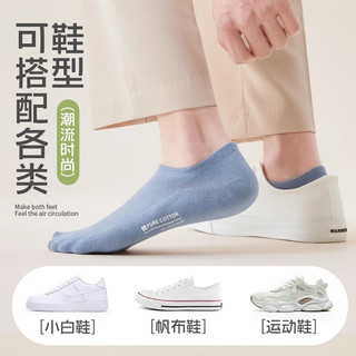 莫代尔7双【100%棉】袜子男隐形袜纯色棉袜男士短袜不掉跟船袜