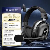硕美科 G936 PRO+W游戏耳机头戴式 三模无线电竞耳麦 7.1环绕音效 2.4G蓝牙有线低延迟