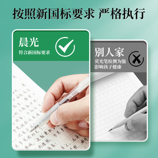 晨光文具信纸新稿纸单线400方格小用16k小用申请书信稿纸大学作文纸报告纸横线横格原稿