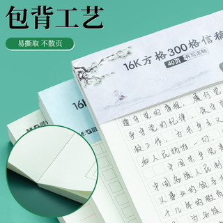 晨光文具信纸新稿纸单线400方格小用16k小用申请书信稿纸大学作文纸报告纸横线横格原稿