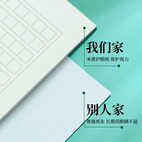 晨光文具信纸新稿纸单线400方格小用16k小用申请书信稿纸大学作文纸报告纸横线横格原稿