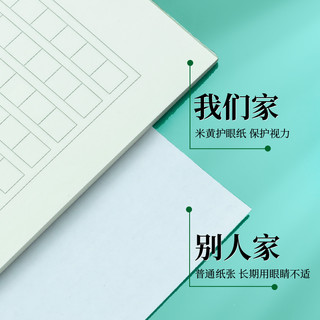晨光文具信纸新稿纸单线400方格小用16k小用申请书信稿纸大学作文纸报告纸横线横格原稿