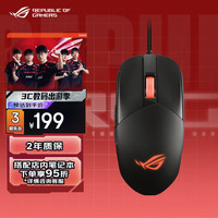 玩家国度 ROG 影刃3 有线版 有线鼠标 12000DPI 黑色