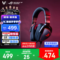 玩家国度 ROG 棱镜 游戏耳机头戴式玩家国度 电脑电竞有线耳麦 ps5 棱镜精英版