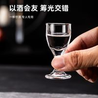 6只青苹果玻璃白酒杯家用高脚小酒杯一口杯子弹杯烈酒杯6只装