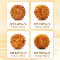 冠生园金辉印月广式月饼礼盒720g豆沙蛋黄莲蓉火腿五仁椰蓉中秋