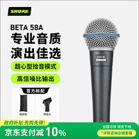 舒尔 BETA 58A-X 动圈麦克风