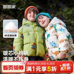 嘟嘟家 宝宝棉服外套冬装儿童加厚棉袄男童上衣婴幼儿女童衣服童装 果绿色MA034 100