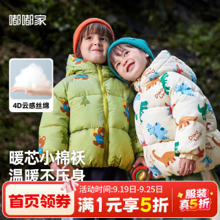 嘟嘟家 宝宝棉服外套冬装儿童加厚棉袄男童上衣婴幼儿女童衣服童装 果绿色MA034 100