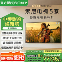 索尼 SONY K-85XR50 液晶电视 85英寸 4K