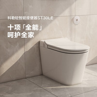 科勒(KOHLER)智能马桶卫生间一体机马桶自动冲洗加热智能座便器ST30E全家座 ST30LE-全家座轻智能版