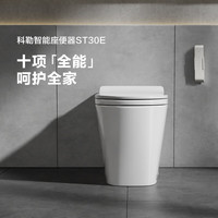 科勒 自动冲洗加热ST30E-全家座全智能版智能座便器