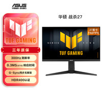 华硕 ASUS 战杀27 VG27AQML5A 27英寸显示器2K 240Hz显示器FastIPS 原生300Hz G-sync无撕裂0.3ms响应HDR400