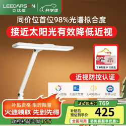 立达信 LEEDARSON T2台灯护眼学习儿童学习灯全光谱近视防控 T2
