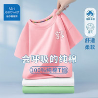 迷你真维斯 MINI JEANSWEST迷你真维斯童装女童短袖t恤夏季儿童夏装白色2025新款女大童纯棉t 【纯棉T恤】