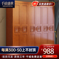 千禧盛世 实木衣柜 六门 海棠色
