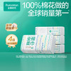 全棉时代 棉柔巾 100抽4包（20*20cm）