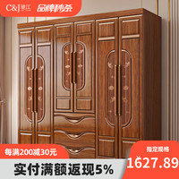 驰江 实木衣柜 四门 胡桃木 小户型储物衣柜