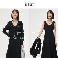 秋水伊人 【Fairy系列】璀璨亮丽套装裙女连帽外套背心裙两件式连衣裙